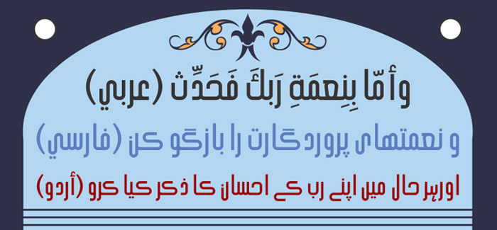 HS Alhandasi font