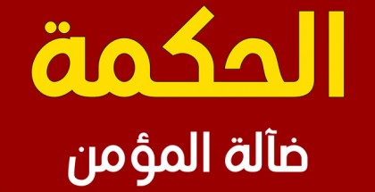 HS Ishraq font by Hiba Studio