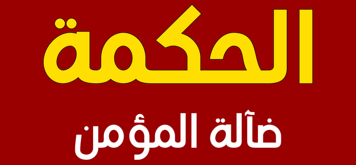 HS Ishraq font by Hiba Studio