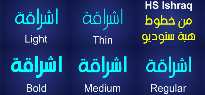 HS Ishraq font by Hiba Studio