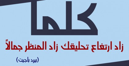 HS Almidad font