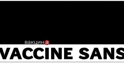 Vaccine Sans font