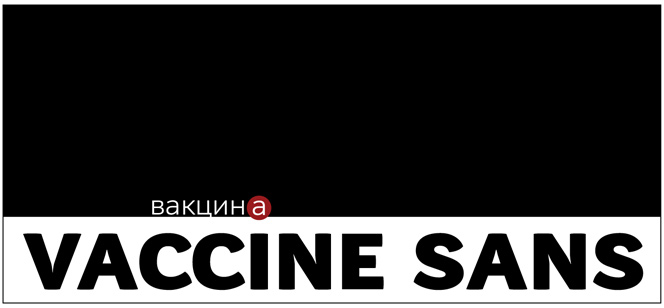 Vaccine Sans font