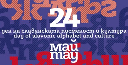 Cyrillic alphabet